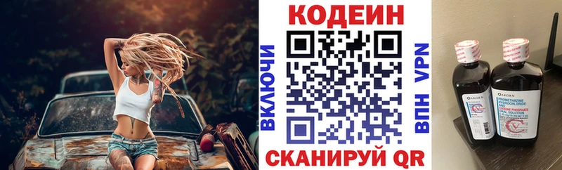 кракен ONION  Армавир  Кодеин Purple Drank 