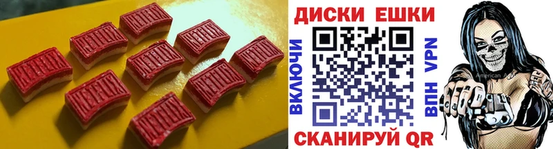 Ecstasy диски  Армавир 