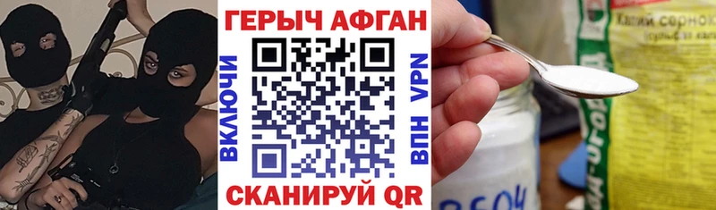 ГЕРОИН афганец  Армавир 