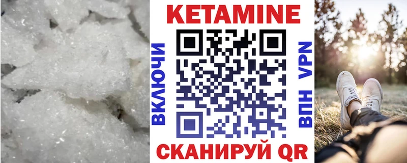КЕТАМИН VHQ сколько стоит Армавир