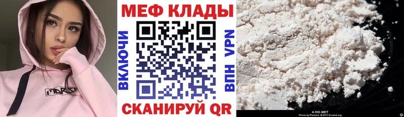 Меф мука  mega ONION  Армавир 