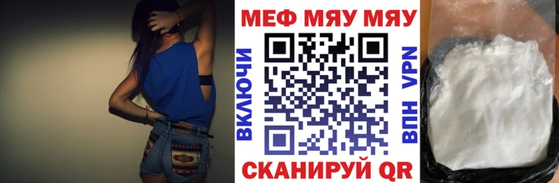 Мефедрон кристаллы Армавир