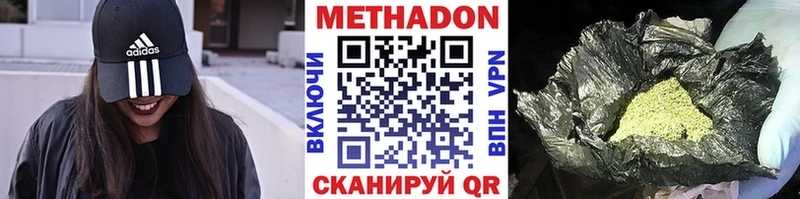 Метадон кристалл  купить наркотик  Армавир 